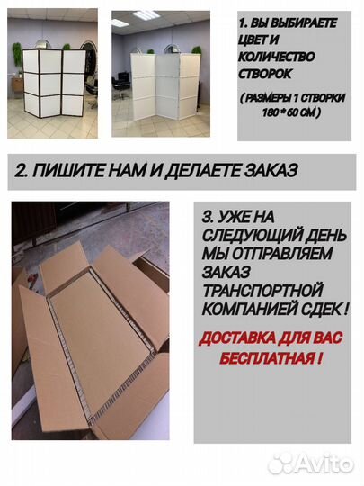 Ширма