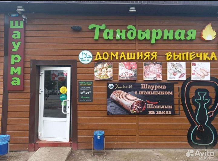 Тандырная