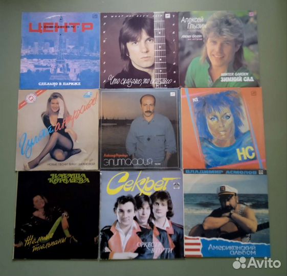 Виниловые пластинки