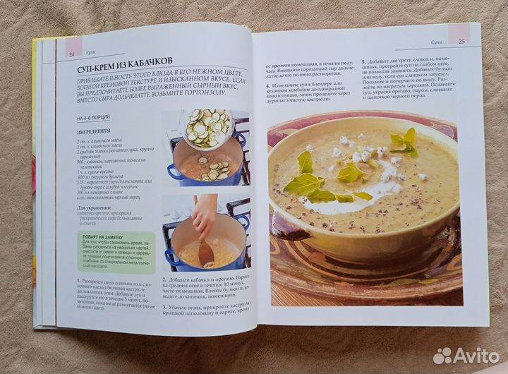 Кулинарные книги, книги о грибах