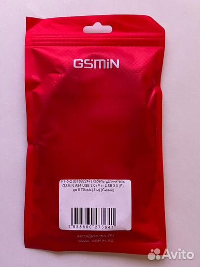 Кабель удлинитель gsmin AA-84 USB 3.0, (1 м Синий)