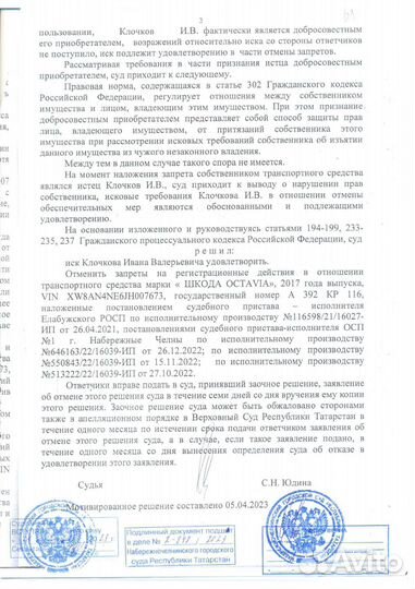 Снять аресты, запреты с авто через суд