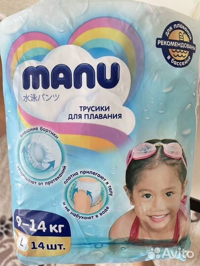 Подгузники-трусики для плавания