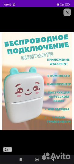 Минипринтер детский