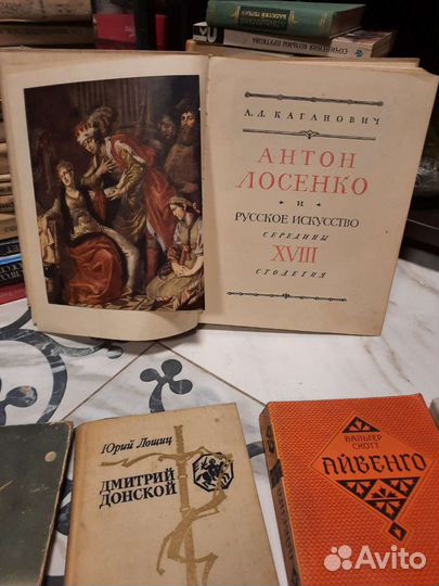 Старые книги и учебники