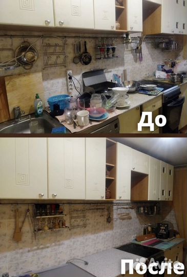 Клининг, Уборка. Глажка белья. Мытье окон