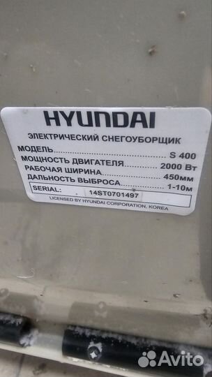 Снегоуборщик электрический бу hyundai