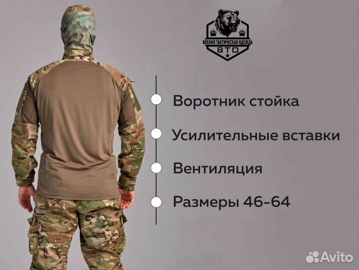Тактическая боевая рубашка 