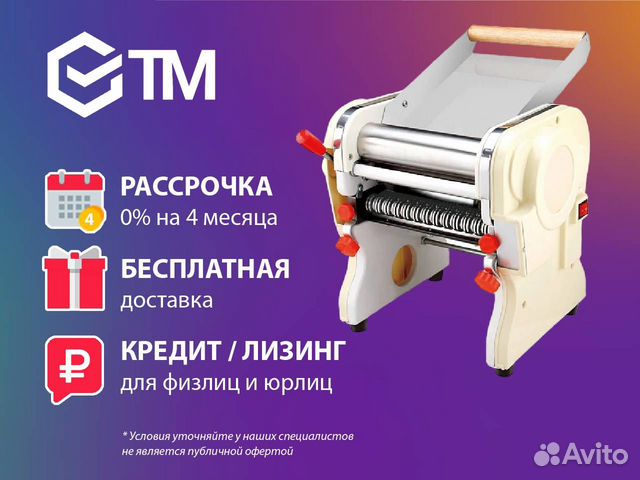 Тестораскаточная машина HKN-NM220H