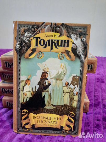 Властелин колец, Толкин