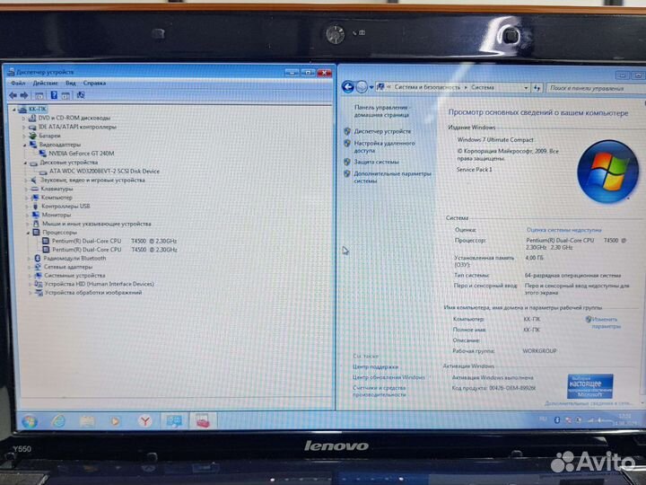 Lenovo IdeaPad Y550