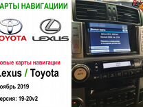 Обновление навигации Lexus и Toyota 2009-2012