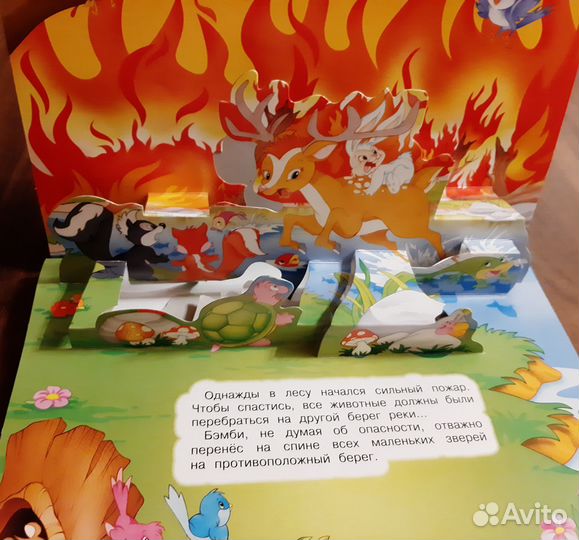 Книжка панорама