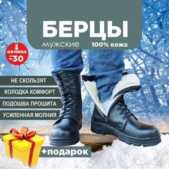 Б отинки кожаные берцы мужские зимние овчина