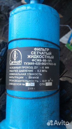 Фильтр сетчатый жидкостный фсж6-80-1К Сапкон