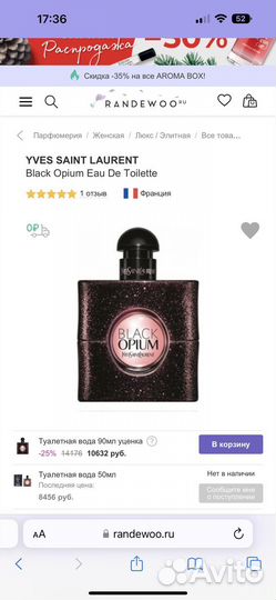 Туалетная вода женская YSL