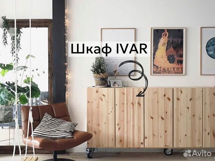 Шкаф IKEA