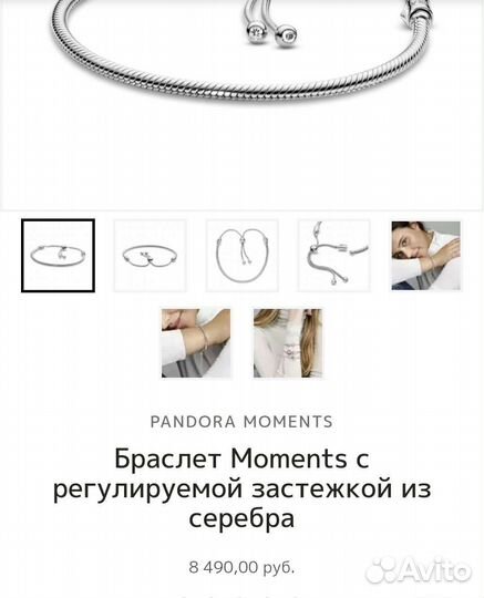 Серебряный браслет пандора