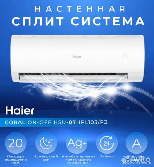 Сплит системы с доставкой по Миллеровскому р-ну
