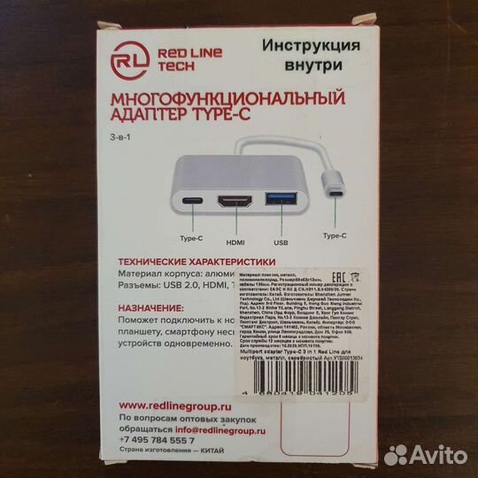 Адаптер многофункциональный
