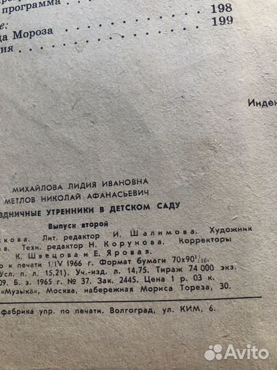 Книги для детей СССР