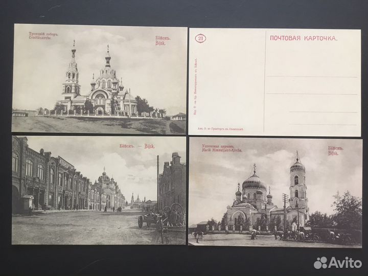 Открытка с видами старого Бийска / репринт