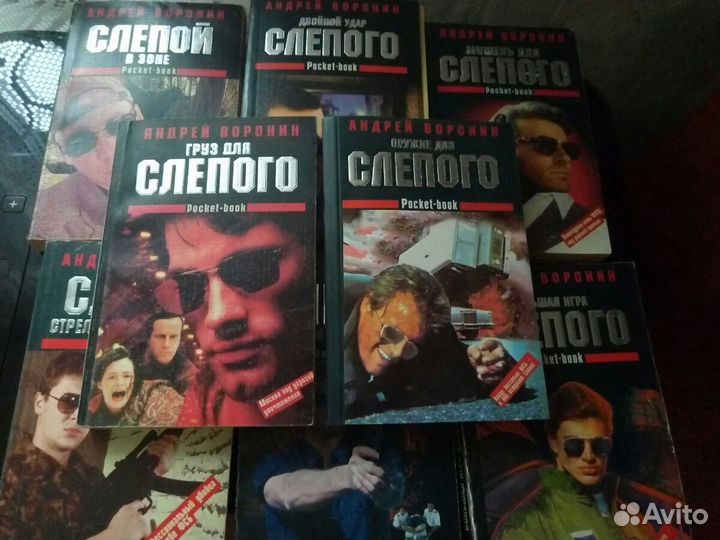 Книги Андрея Воронина серии 