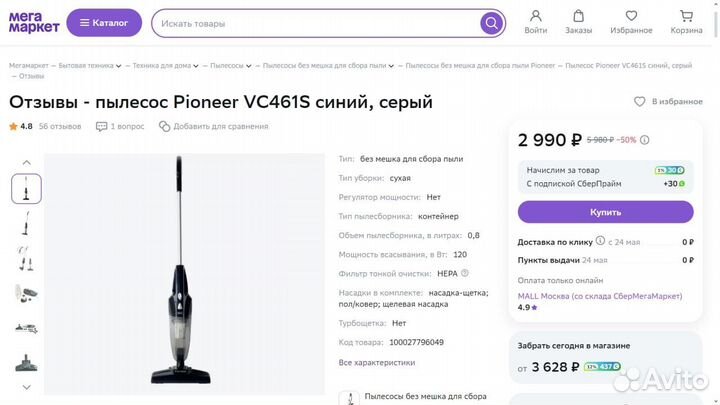 Пылесос Pioneer VC461S blue marine