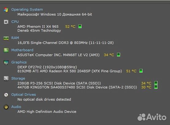 Игровой компьютер