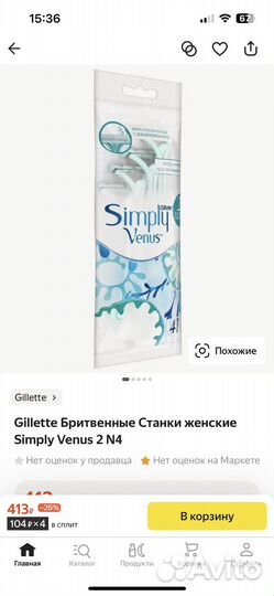 Станки gillete satin care