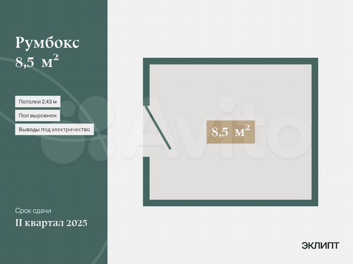 Склад, 8.5 м²