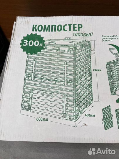 Компостер с крышкой Piteco 300 л, зелёный К2130