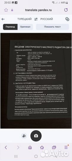 Обогреватель отопления масляный