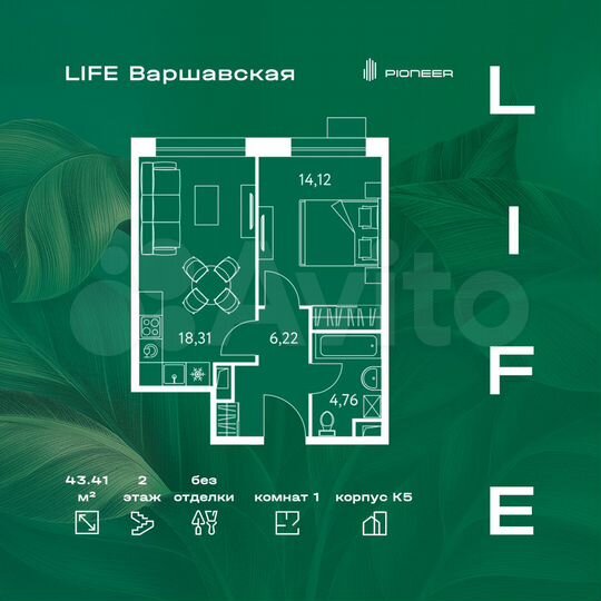 1-к. квартира, 43,4 м², 2/13 эт.