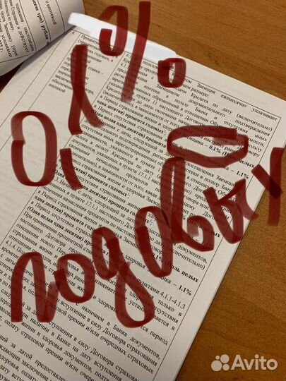 Ипотека без взноса, ипотечный брокер