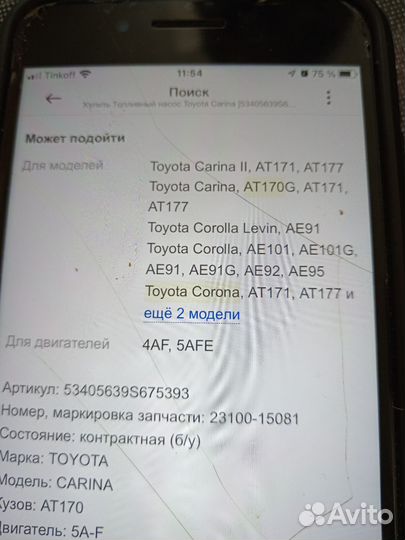 Бензонасос 5AF