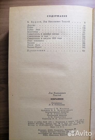 Зарубежная классика