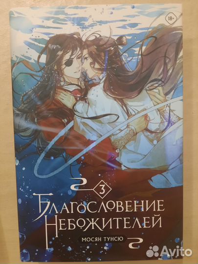 Цена за 3 тома