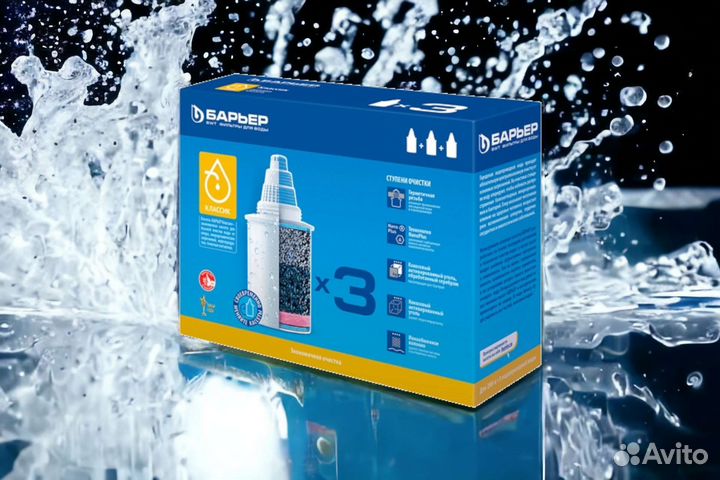 Картридж барьер Классик. 3 шт