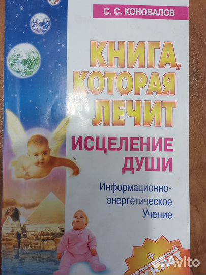Продаются книги Коновалова