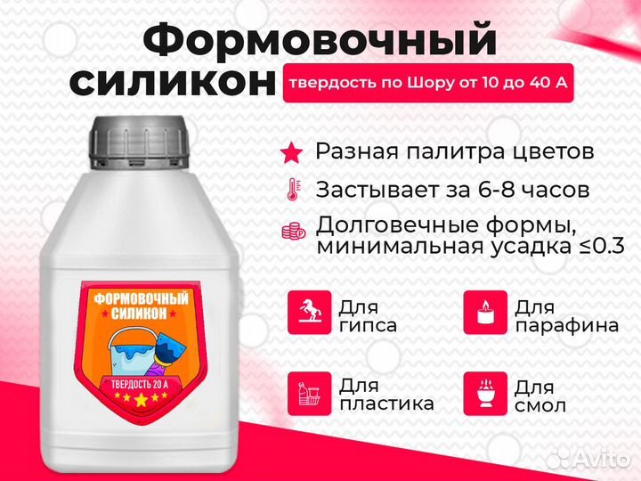 Силикон на основе олова 0,5 / 1 / 5 кг