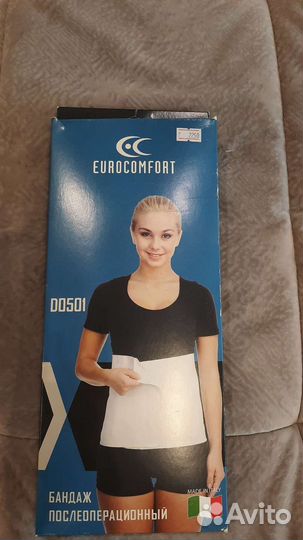 Бандаж послеоперационный