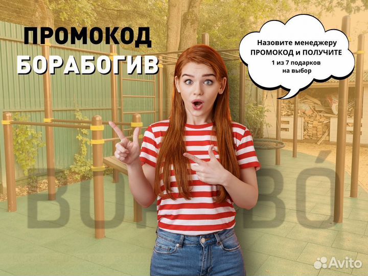 Спортивная площадка уличная