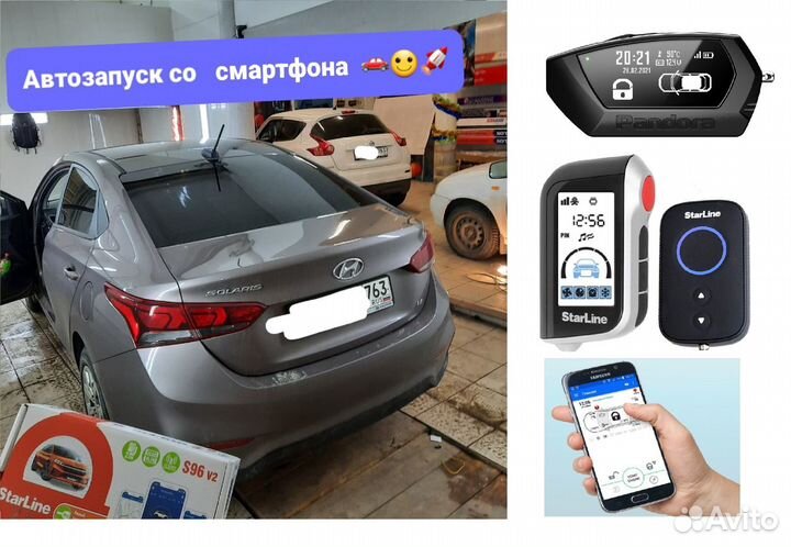 Сигнализация с установкой