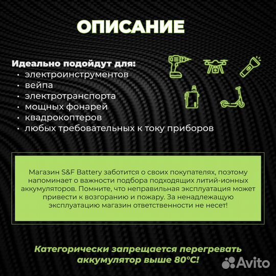 Высокотоковый аккумулятор 21700 4000 m/ah Lishen