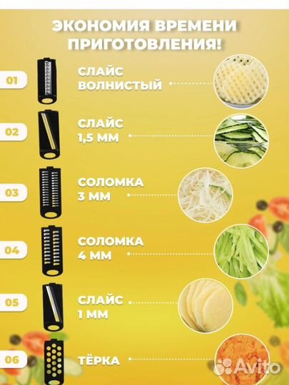 Новая универсальная овощерезка 6 насадок