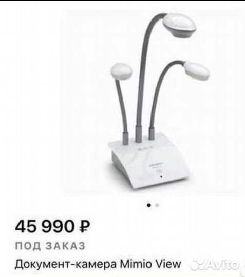 Документ камера Dymo MimioView