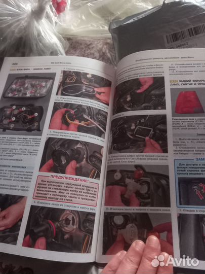 Книга,эксплуатация,обслуживание,ремонт