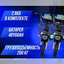 Аренда электровелосипеда для курьера на 120км, Москва