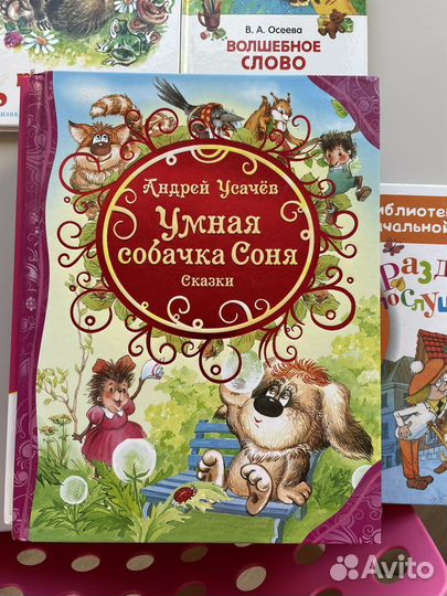 Умная собачка Соня